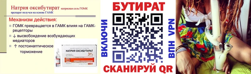 БУТИРАТ буратино Агидель