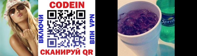 Кодеиновый сироп Lean Purple Drank  купить   Агидель 