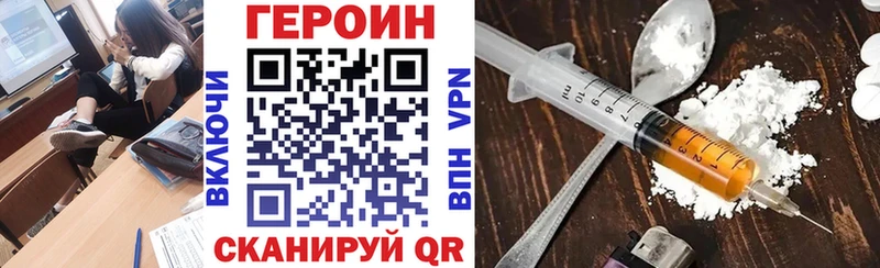 Героин Heroin  Агидель 