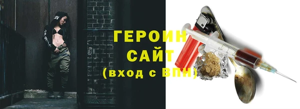 героин Новозыбков