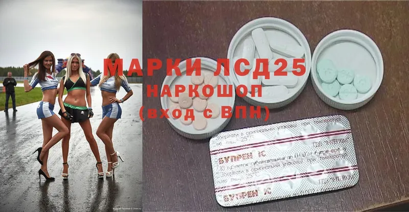 Лсд 25 экстази кислота  Агидель 