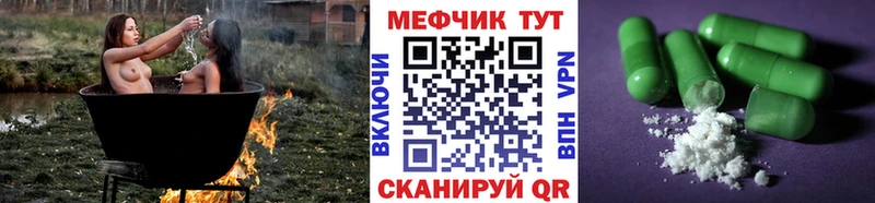МЕГА tor закладки Агидель МЯУ-МЯУ mephedrone